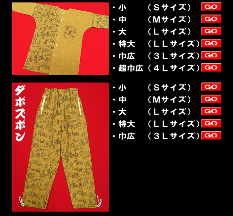 鯉口シャツ 国宝・鳥獣戯画図調（カラシ）小〜特大サイズ（Ｓ〜ＬＬ）大人鯉口シャツ単品 男女兼用 義若オリジナル 鯉口シャツ 国宝・鳥獣戯画図調（紺）小〜特大サイズ（S〜LL